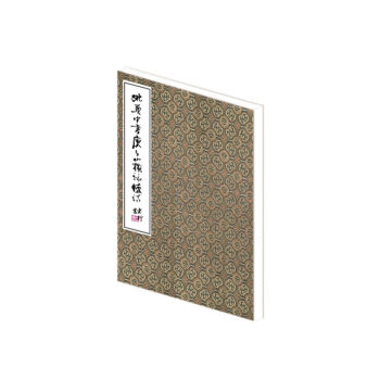 姚奠中書(shū)庾子山擬詠懷詩(shī)