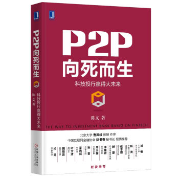 P2P�����������Ƽ�Ͷ���A�ô�δ��