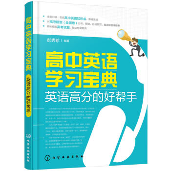 ����Ӣ�Z�W(xu��)��(x��)���䣺Ӣ�Z�߷ֵĺÎ���