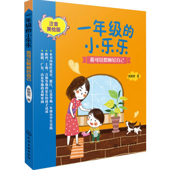 һ�꼉��С����--�ҿ�������Լ�