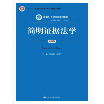 �����C��(j��)���W(xu��)�����İ棩/��ʮ���塱��ͨ�ߵȽ������Ƈ��Ҽ�(j��)Ҏ(gu��)���̲ġ��¾�21���o(j��)���W(xu��)ϵ�н̲�