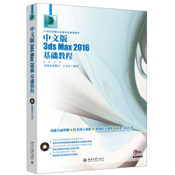 İ3ds Max 2016A(ch)̳