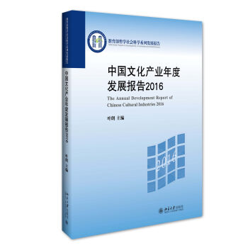 �Ї�(gu��)�Ļ��a(ch��n)�I(y��)��Ȱl(f��)չ��(b��o)��2016