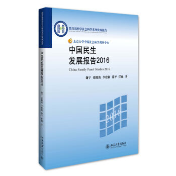 �Ї�(gu��)�����l(f��)չ��(b��o)��2016