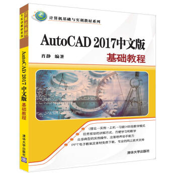 AutoCAD 2017İA(ch)̳/ӋC(j)A(ch)cӖ(xn)̲ϵ
