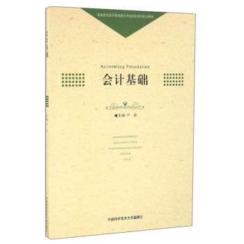 ��(hu��)Ӌ(j��)���A(ch��)/��ͨ��У��(j��ng)��(j��)�����(y��ng)���ͱ���ϵ��Ҏ(gu��)���̲�