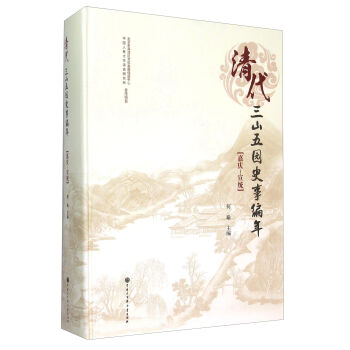 �����ɽ��@ʷ�¾���(�Αc-���y(t��ng))(��)