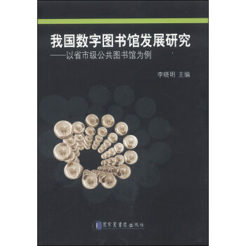 �҇���(sh��)�ֈD���^�l(f��)չ�о�����ʡ�м������D���^����