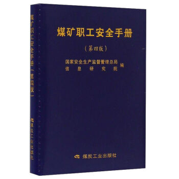 ú�V����ȫ�փ�(c��)����4�棩