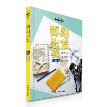 ªLonely PlanetxϵУ̳l(f)40⺞CغӺ?zi)ĵ? name=