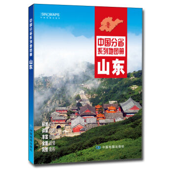 �Ї�(gu��)��ʡϵ�е؈D��(c��)��ɽ�|��2016��ȫ�°棩