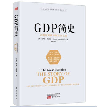 GDP��ʷ���ć��Ҫ�(ji��ng)�ư񵽱�ʸ֮��