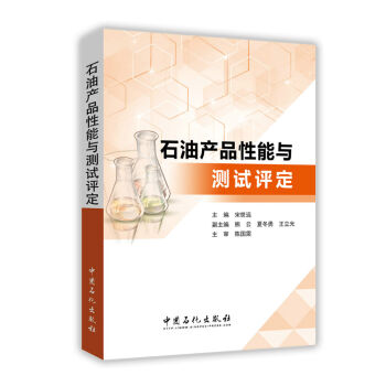 ʯ�ͮa(ch��n)Ʒ�����c�y(c��)ԇ�u(p��ng)��