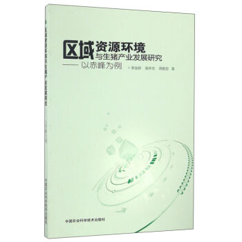 �^(q��)���YԴ�h(hu��n)���c���i�a(ch��n)�I(y��)�l(f��)չ�о����Գ�����