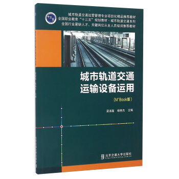 ����܉����ͨ�\ݔ�O(sh��)���\�ã�M+Book�棩/ȫ���I(y��)������ʮ���塱Ҏ(gu��)���̲�