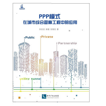 PPPģʽ�ڳ��оC�Ϲ��ȹ����еđ�(y��ng)��