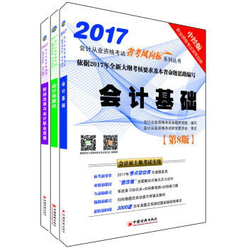 ���D��2017�´�V��(hu��)Ӌ(j��)�ĘI(y��)�Y��ԇʡ���L(f��ng)���(bi��o)ϵ�Ѕ�����ؔ(c��i)��(j��ng)��Ҏ(gu��)�c��(hu��)Ӌ(j��)�I(y��)����+��(hu��)Ӌ(j��)��㻯+��(hu��)Ӌ(j��)���A(ch��)�����b��3��(c��)��