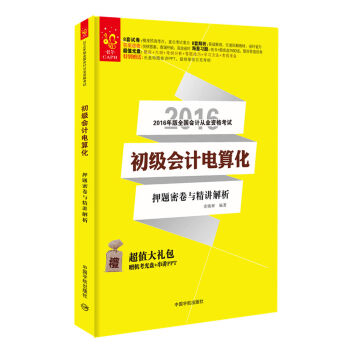 2016Ӌԇ Ӌ㻯Ѻ}ܾcvٛCP+vppt