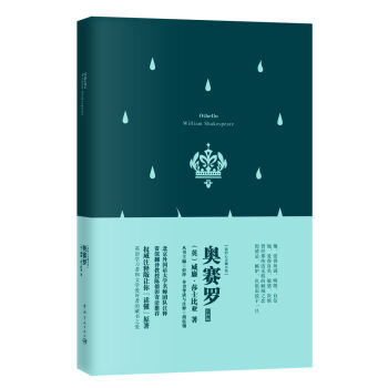 我的心靈藏書(shū)館:奧賽羅(英文注釋版)