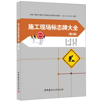 ʩ���F(xi��n)��(ch��ng)��(bi��o)־�ƴ�ȫ(��3��)