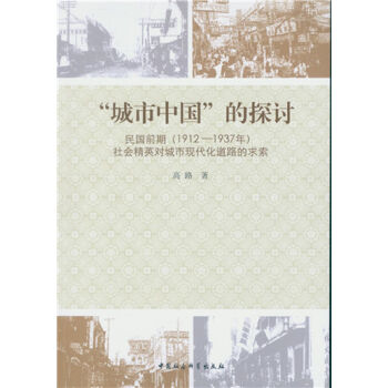 �������Ї�(gu��)����̽ӑ�����(gu��)ǰ�ڣ�1912-1937�꣩���(hu��)��Ӣ��(du��)���ЬF(xi��n)������·������