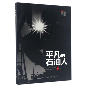 ƽ����ʯ���� �D�fʯ��