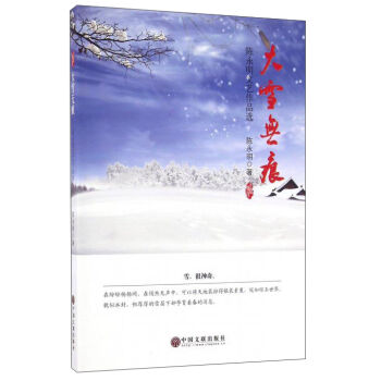 ��ѩ�o(w��)�� �������ˇ��Ʒ�x