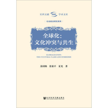 ȫ�򻯣��Ļ��_ͻ�c����