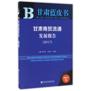 ���C���Q��ͨ�l(f��)չ��棨2017��