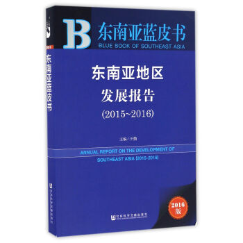 �|�ρ��؅^(q��)�l(f��)չ��棨2015��2016��