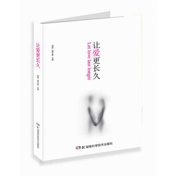 超級醫(yī)生系列:讓愛更長久