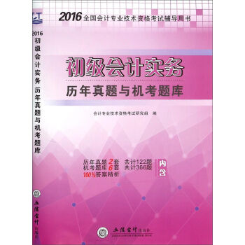 Ӌ(w)v}cC(j)}죨2016ȫӋI(y)g(sh)Yԇo(do)Õ