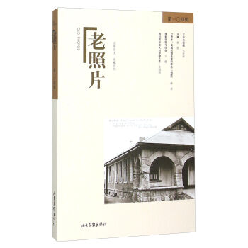 老照片（第104輯）