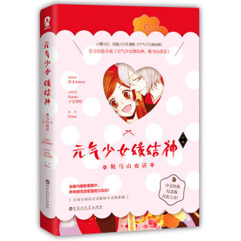 Ԫ����Ů���Y(ji��)�񣺰��RɽҹԒ��������Ůϵ�����ٷ����ļo(j��)����״����У���