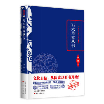 李敖精編:萬木草堂叢書