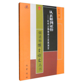 ���ጲ�ʿՓ�ą����������⵽�C�� Փ��������Ԋ֮�l(f��)չ��׃