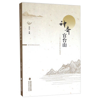 �ی��h���y(t��ng)�Ļ����� ������_(t��i)ɽ���ی����y�����g���¼�