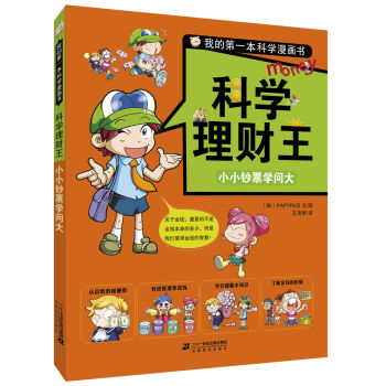 �ҵĵ�һ���ƌW(xu��)������.�ƌW(xu��)��ؔ(c��i)�� СС�nƱ�W(xu��)����