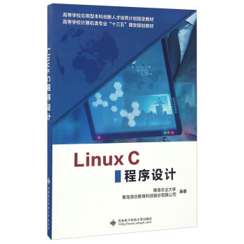 LinuxCO(sh)Ӌ(j)/ߵȌW(xu)УӋ(j)C(j)(li)(zhun)I(y)ʮ塱nҎ(gu)̲