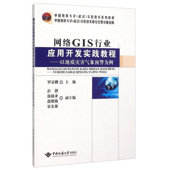 W(wng)j(lu)GISИI(y)(yng)_l(f)`̳--Ե|(zh)(zi)A(y)(Ї|(zh)W(xu)ȟW(xu)ϵн̲)