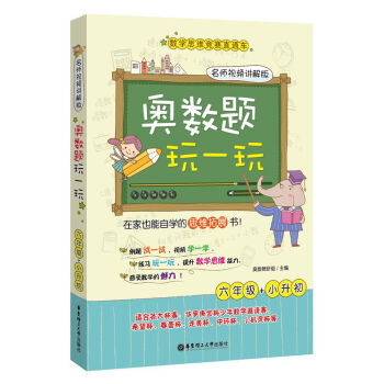 W(sh)}һ棺꼉(j)+Сҕlv棩/(sh)W(xu)˼Sֱِͨ܇