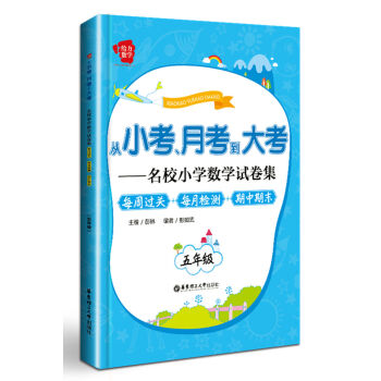 С¿󿼡УСW(xu)(sh)W(xu)ԇÿ^P(gun)+ÿzy+ĩ꼉