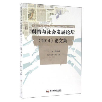 ݛ���c���(hu��)�l(f��)չՓ����2014��Փ�ļ�