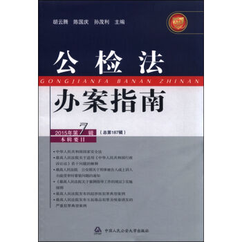 ���z���k��ָ�ϣ�2015���7݋ ����187݋��