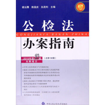 ���z���k��ָ�ϣ�2015���10݋ ����190݋��