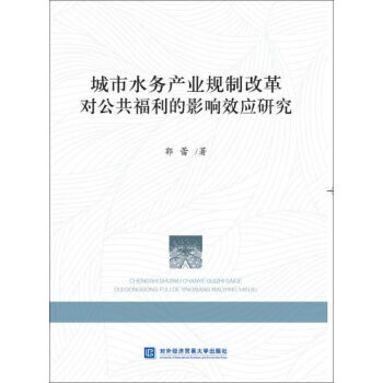 ����ˮ�ծa(ch��n)�I(y��)Ҏ(gu��)�Ƹĸ����������Ӱ�Ч���о�