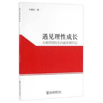 ��Ҋ(ji��n)���Գ��L(zh��ng) �Ľ̎���У�L(zh��ng)��(n��i)���l(f��)չӡӛ