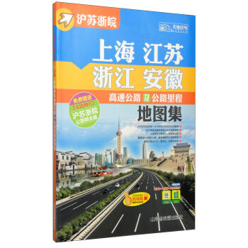 �Ї���ʡ���ٹ�·�؈D��ϵ�У��Ϻ������K���㽭�����ո��ٹ�·����·��̵؈D����2015��