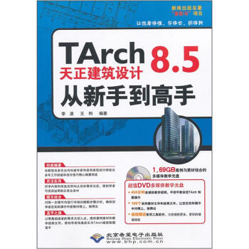 TArch8.5���������O(sh��)Ӌ�����ֵ����֣�����P��