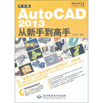 AutoCAD 2013ֵ֣İ棩P(pn)1